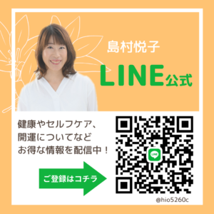 LINE公式リンク